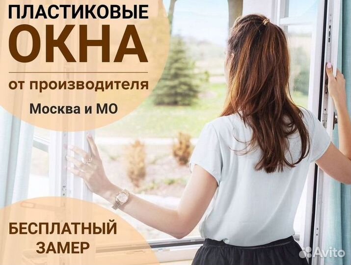 Остекление балкона