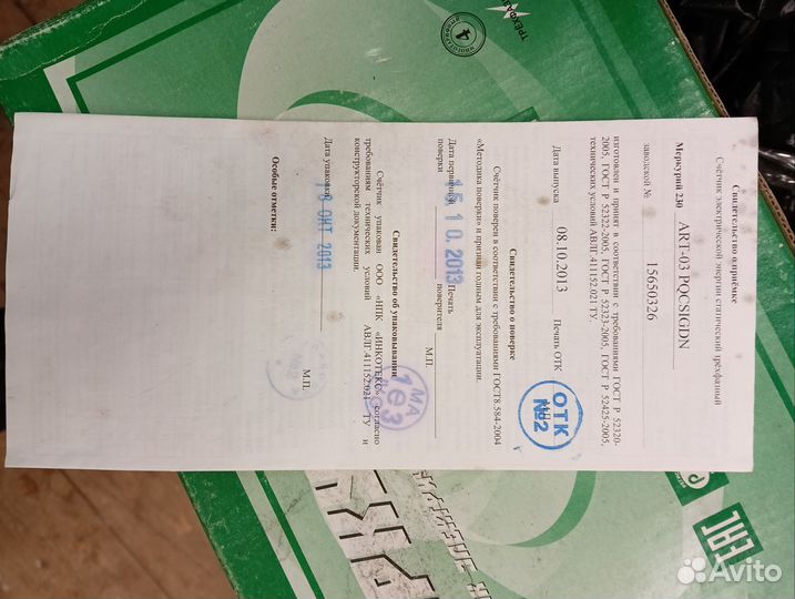 Счетчик электрический трехфазный