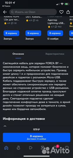 By Кабель Для зарядки, Светящийся