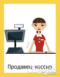Продавец в магазин 