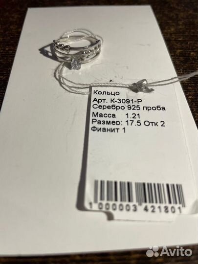 Кольца серебрянные с фианитами