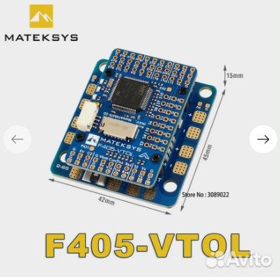 Полетный контроллер matek F405-vtol