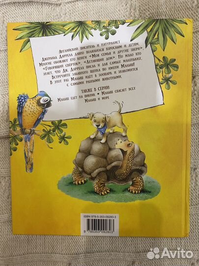 Книга Малыш идет в зоопарк