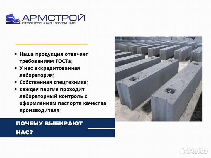 Дорожная плита