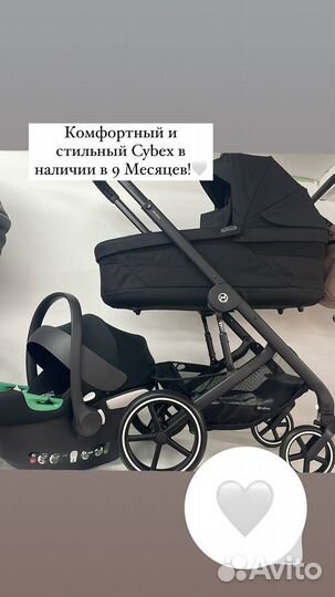 Коляска 3 в 1