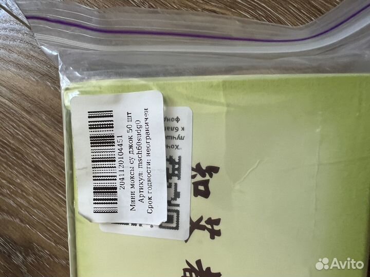 Моксы полынные (для моксотерапии)