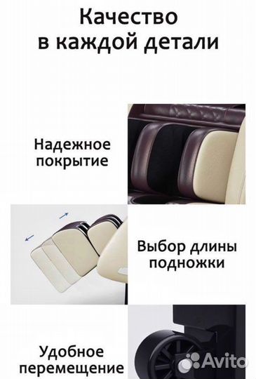 Массажное Кресло