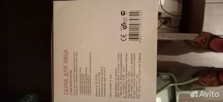 Сауна для лица с ингалятором