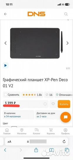 Графический планшет xp pen deco 01 v2