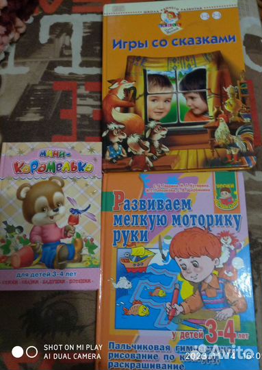 Развивашки 2+, 3+ пакетом