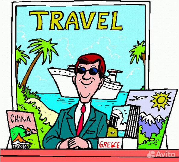 Требуется менеджер по туризму