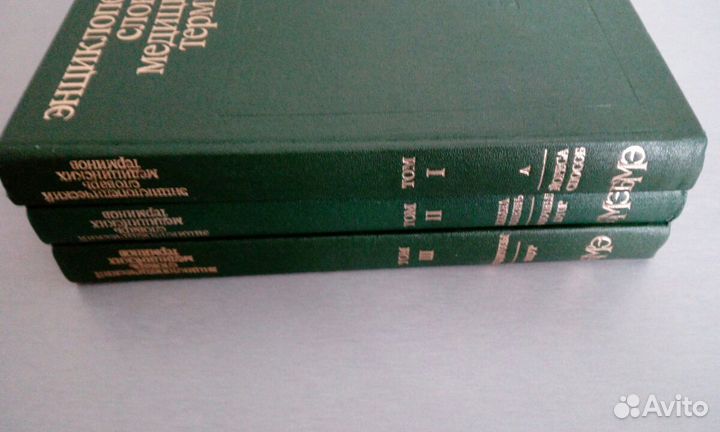 Энциклопедический словарь медицинских терминов