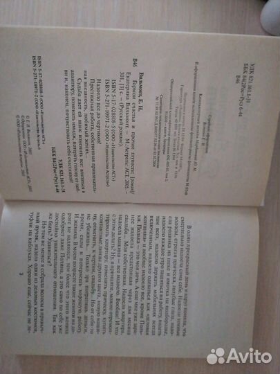 Гормон счастья и прочие глупости. Екатерина Вильмо