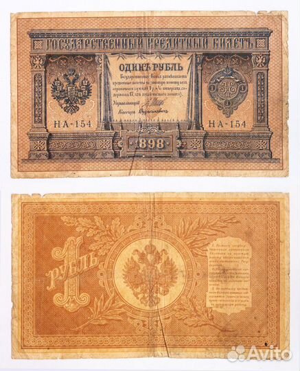 Банкноты царские, Временное правительство