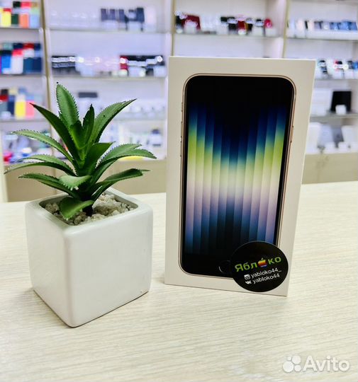 Новый iPhone SE 3 2022 Silver. Рассрочка