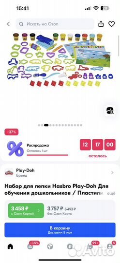 Набор для лепки play doh hasbro