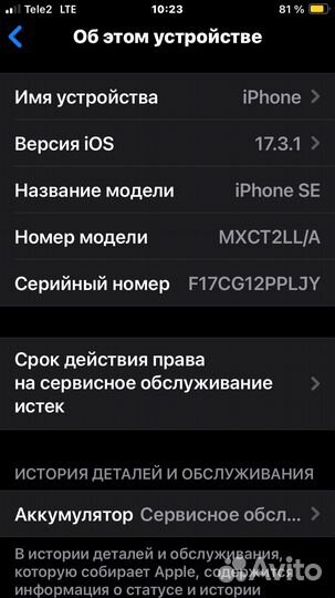 iPhone SE, 128 ГБ