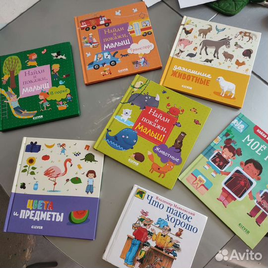 Найди и покажи clever детские книги пакетом