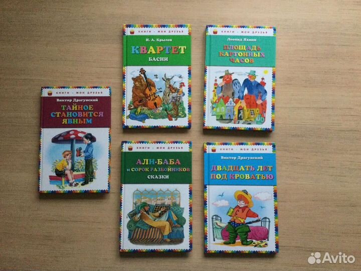 Книги детские