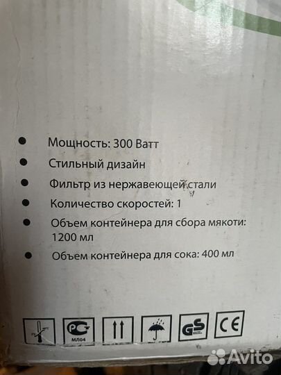 Соковыжималка Mystery