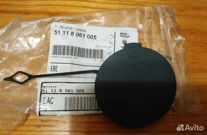 Крышка буксировочной проушины BMW 4 кузов F36 GC