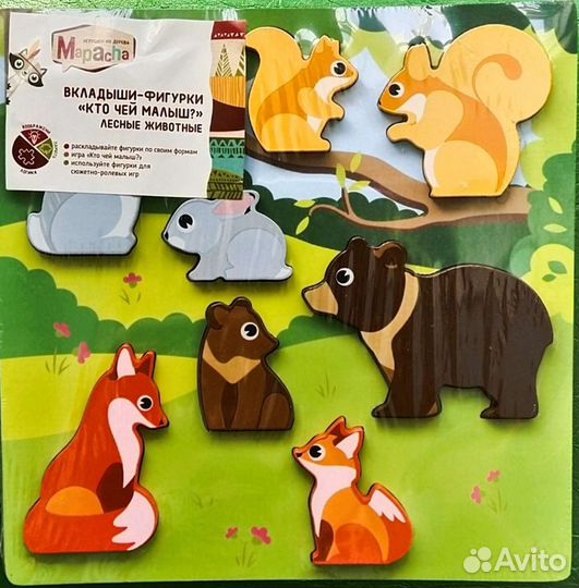 Бизи-чемодан, Mapacha