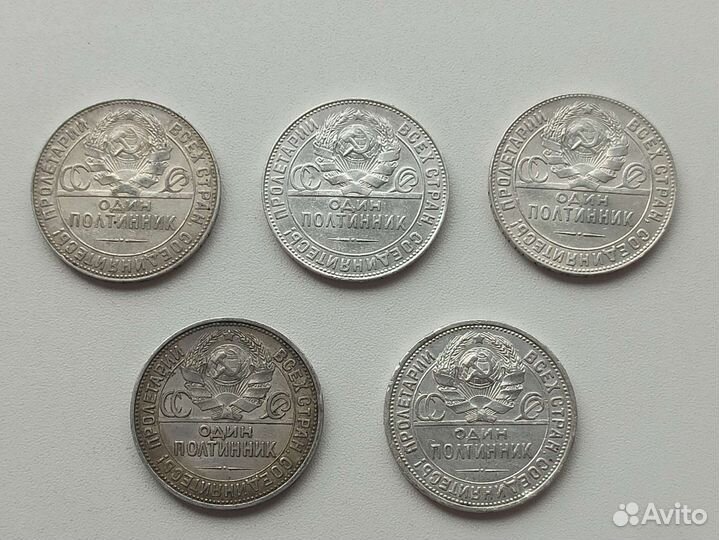 Полтинники 21-27 г. г. Серебро