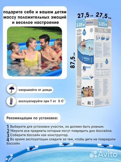 Каркасный бассейн Bestway Steel pro 305x76 см