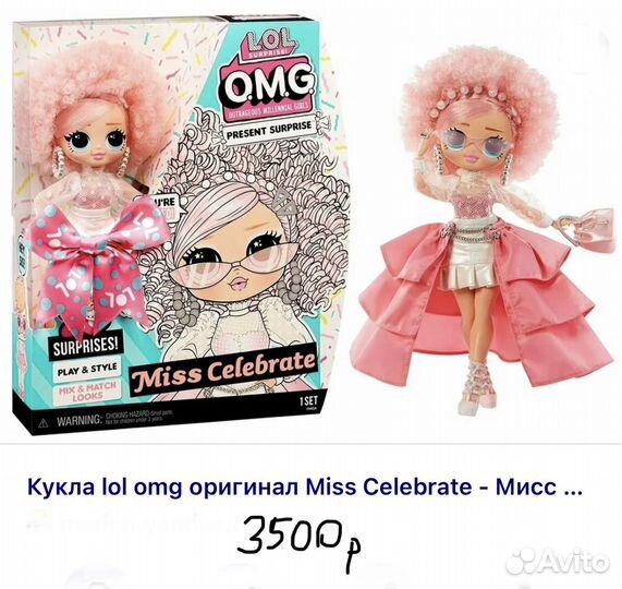 Кукла Lol OMG, Tweens, Fashion show