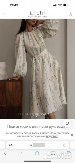 Lichi одежда новая