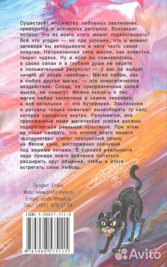 Володимирская И.В. 