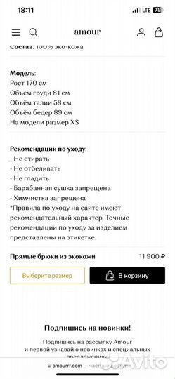 Кожаные брюки amour xs