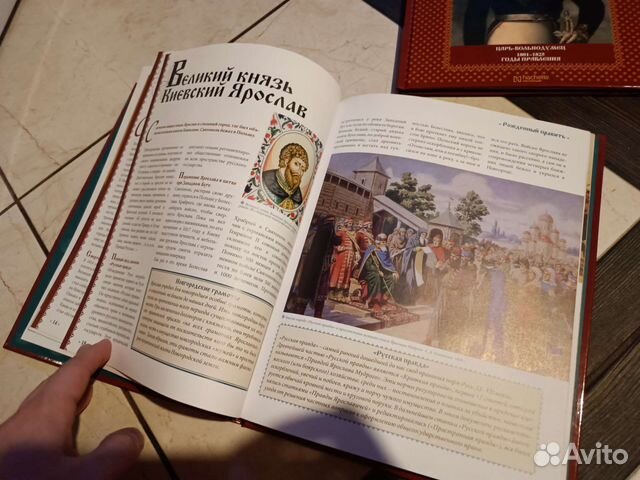 Энциклопедии Российские князья, цари, императоры