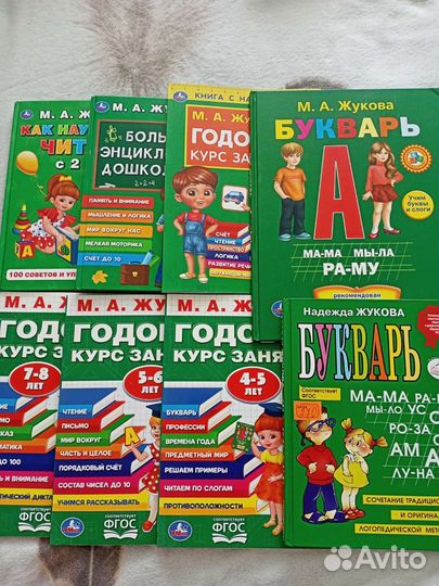 Детские книги