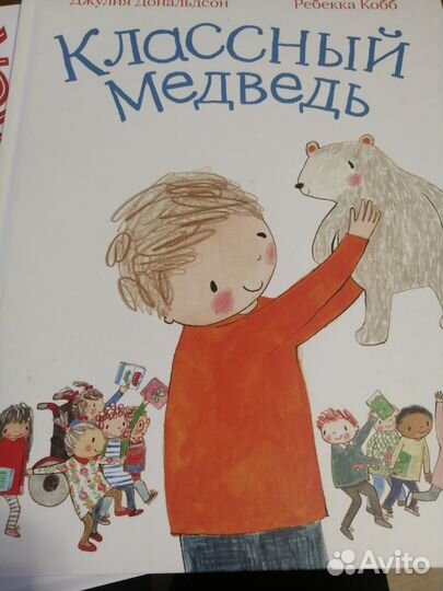 Книга детская Джулия Дональдсон 