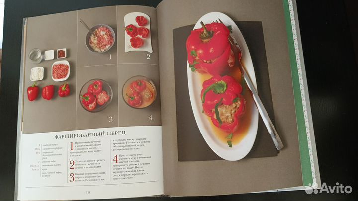 Руководство- готовим как шеф - повар