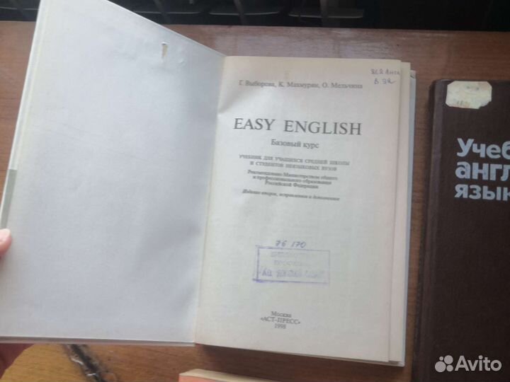 Учебники/словари по английскому
