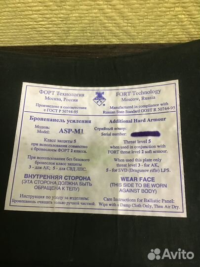 Бронепластины к бронежилетам Форт Дефендер