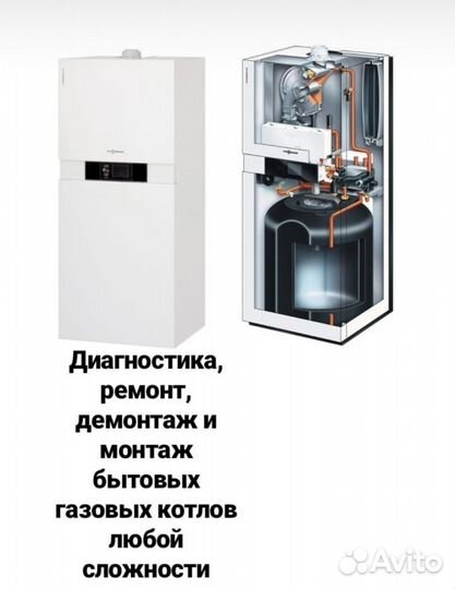 Ремонт котлов