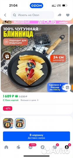 Сковорода чугунная (подходит для индукции)