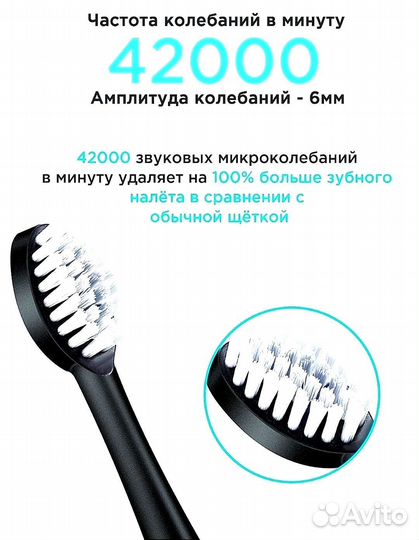 Зубная щетка электрическая ультразвуковая 42000виб
