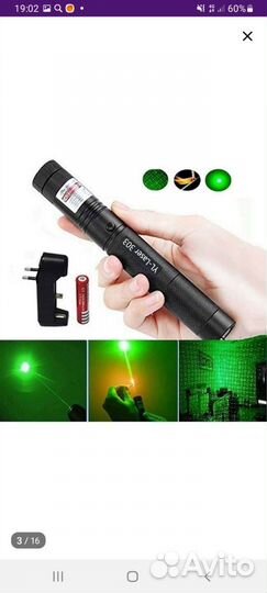 Лазерная указка зелёный луч 25 км