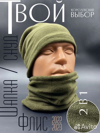 Шапка - снуд 2в1 бафф снуд труба