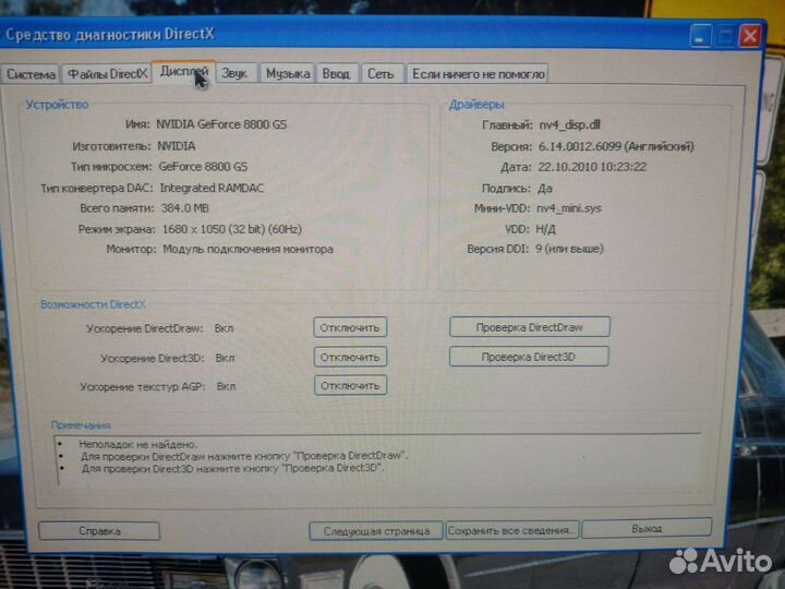 Системный блок