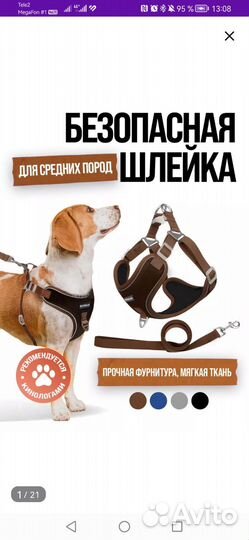 Шлейка для средней собаки