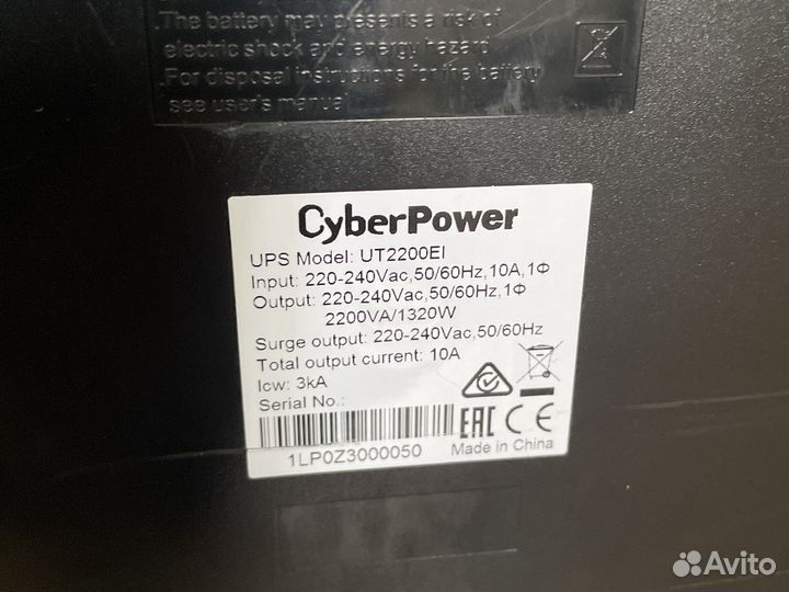 Ибп CyberPower