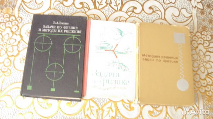 Книги по физике