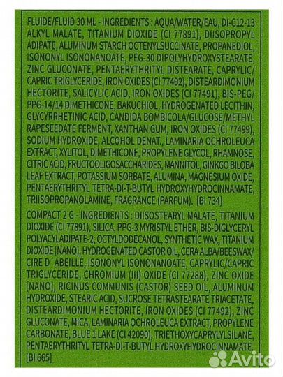 Основа и фиксаторы для макияжа Bioderma Sebium Global Cover Cream