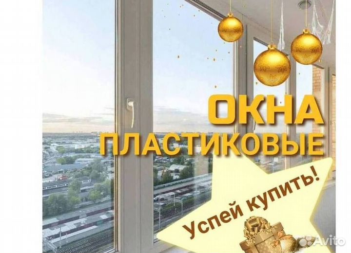 Балкон пластиковый
