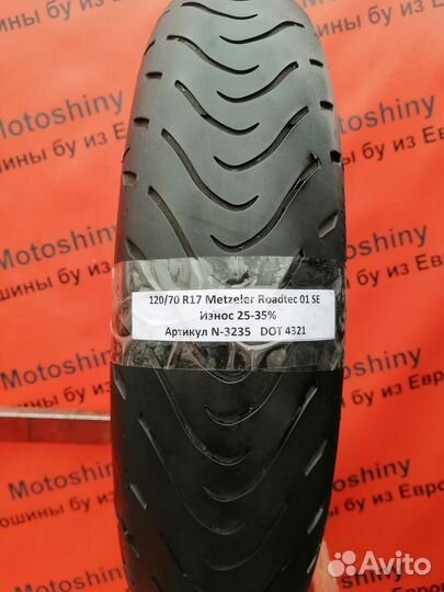 120/70 R17 Metzeler Roadtec 01 SE N-3235 Мотошина